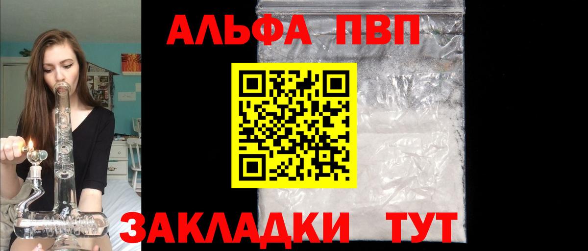 Alpha-PVP кристаллы  A PVP кристаллы  Вход с VPN  Реутов 