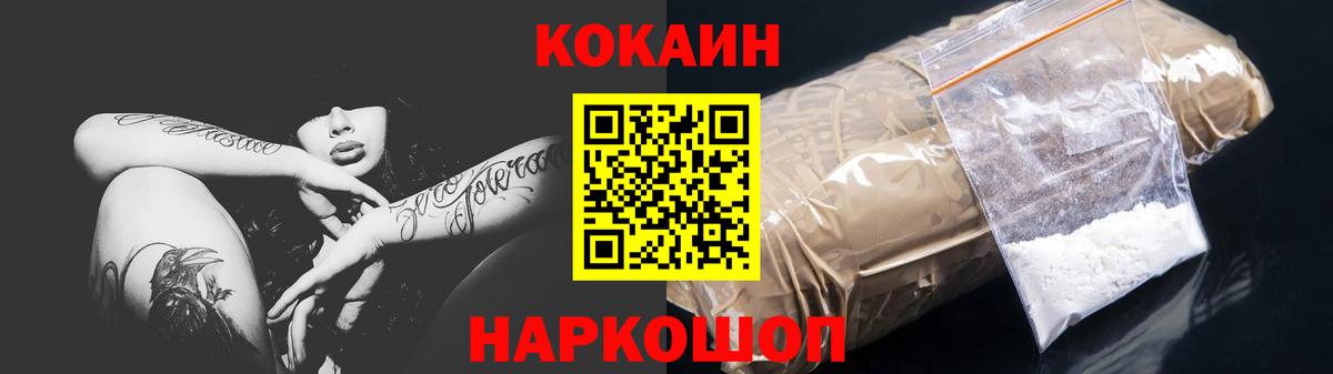 КОКАИН Эквадор Реутов