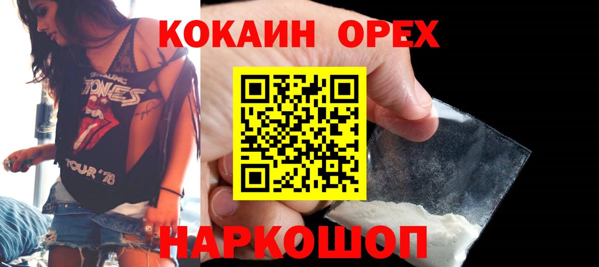 Реутов  сколько стоит  Кокаин  Cocaine Fish Scale  Вход с VPN  КОКАИН Эквадор 