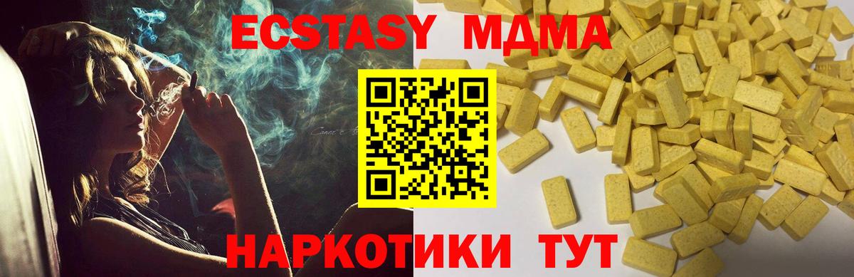 Экстази 300 mg  Вход с VPN  Экстази  площадка Telegram  ЭКСТАЗИ 280 MDMA  Реутов 