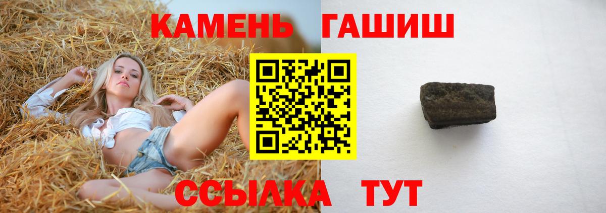 Гашиш гашик  ГАШ гашик  Вход с VPN  Реутов 