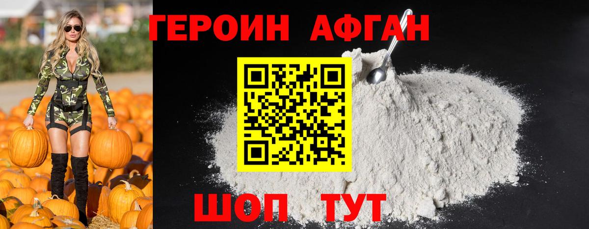 Героин хмурый  Вход с VPN  Реутов 