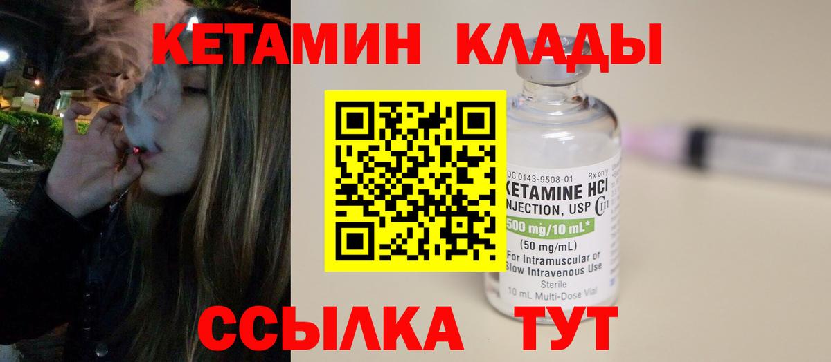 Реутов  Кетамин ketamine  ссылка на мегу маркетплейс  Вход с VPN 