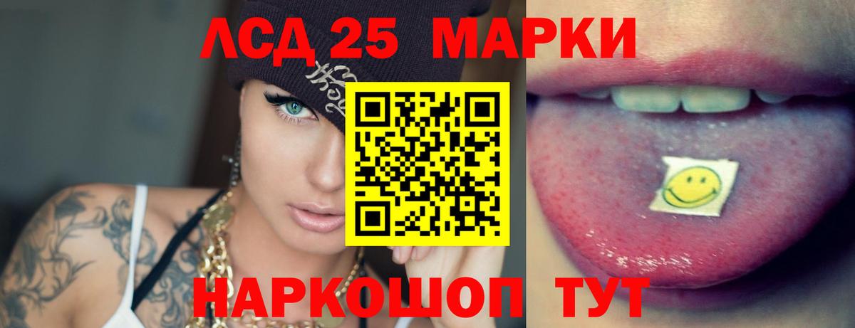 ЛСД экстази ecstasy Реутов
