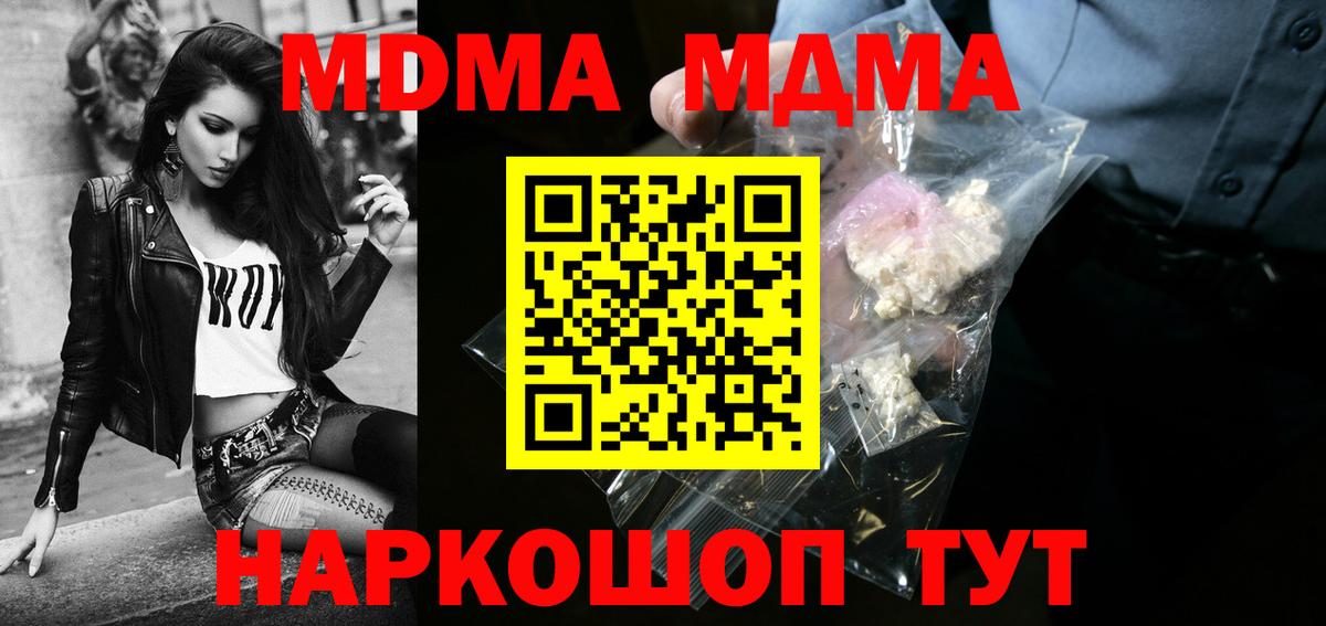 Реутов  MDMA VHQ  Вход с VPN 
