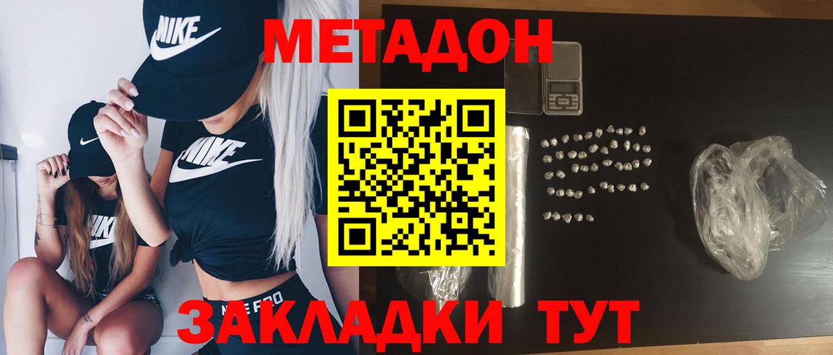 Метадон methadone  blacksprut ТОР  Вход с VPN  Реутов  Метадон мёд 