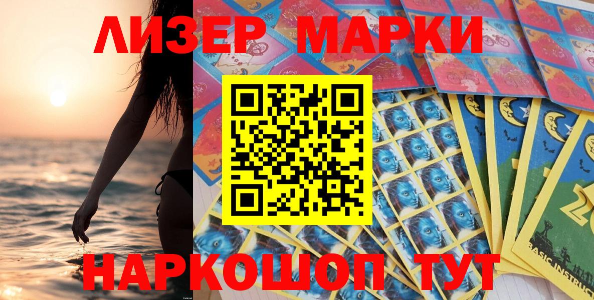Реутов  Марки N-bome 1,5мг  Вход с VPN  Марки N-bome 1,5мг 