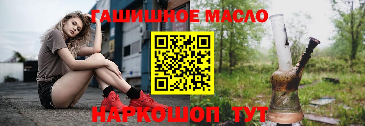 Дистиллят ТГК концентрат  Вход с VPN  ТГК жижа  Реутов 