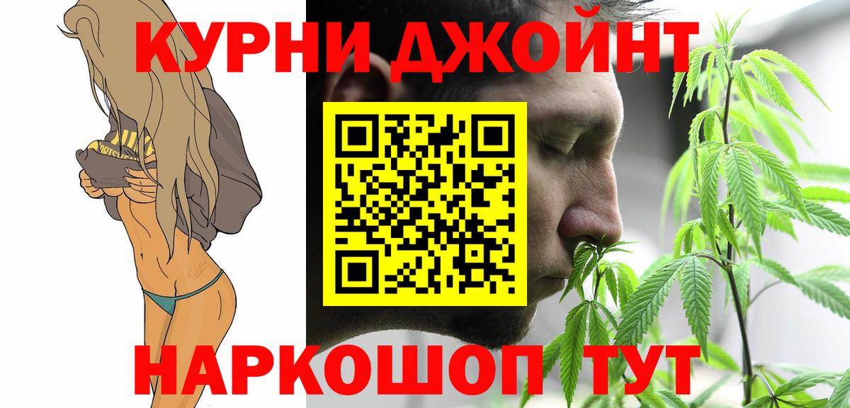 МАРИХУАНА гибрид Реутов